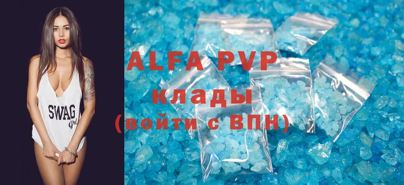 купить   Льгов  A-PVP СК КРИС 